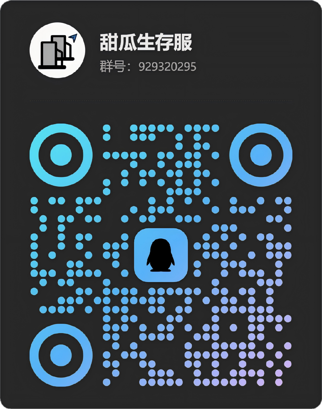 QQ群二维码